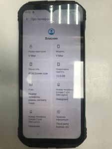 Б/в Мобільний телефон Doogee v max 12/256gb 01-200811857