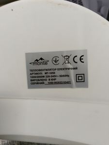 Б/у Обогреватель Montle mt-1050 01-200817362
