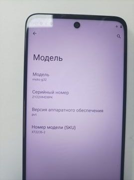Б/в Мобільний телефон Motorola moto g32 6/128gb xt2235-2 01-200818010