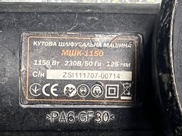 Б/у Угловая шлифмашина Dnipro-M мшк-1150 01-200841030