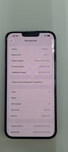 Б/в Мобільний телефон Apple iphone 13 pro max 256gb 01-200846100
