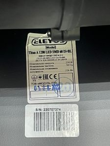 Б/в Витяжка Eleyus titan a 1200 led smd 60 is 01-200868745