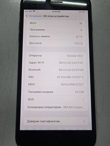 Б/в Мобільний телефон Apple iphone 7 plus 32gb 01-200886949