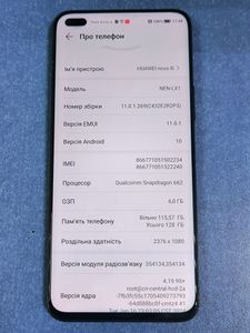 Б/у Мобільний телефон Huawei nova 8i 6/128gb 01-200891644