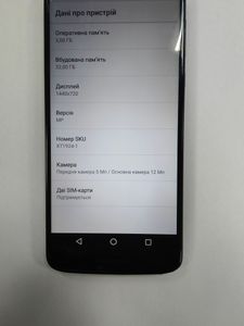 Б/в Мобільний телефон Motorola e5 plus 3/32 gb 01-200904337