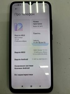 Б/в Мобільний телефон Xiaomi redmi 9c nfc 3/64gb 01-200904674
