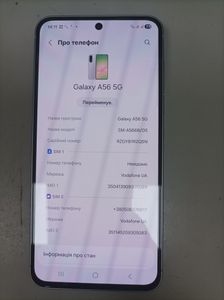 Б/в Мобільний телефон Samsung galaxy a56 5g 8/256gb 01-200916300