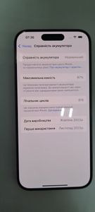 Б/в Мобільний телефон Apple iphone 15 pro 128gb 01-200923389