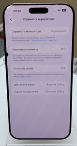 Б/в Мобільний телефон Apple iphone 16 pro max 256gb 01-200929348