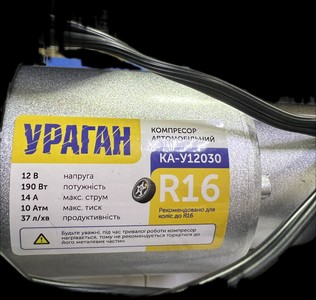 Б/в Автомобільний компресор Vitol ка-у12030 "ураган 01-200947431