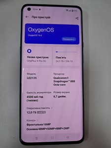 Б/в Мобільний телефон Oneplus 9 pro 12/256gb 01-200892987