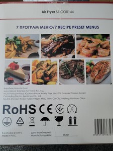 Б/в Фритюрниця Saturn st-co0144 01-200967872
