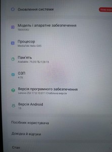 Б/в Планшет Lenovo tab one 4/128gb wi-fi luna + clear case 01-200994706