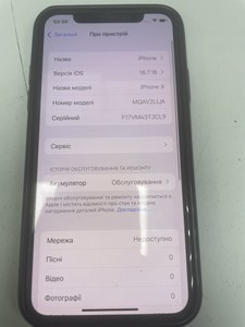 Б/у Мобільний телефон Apple iphone x 256gb 01-201004044