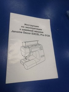 Б/в Швейна машина Janome decor excel pro 5124 01-201019502