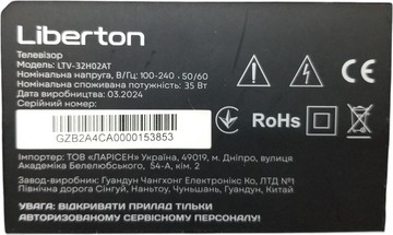 Б/в Телевізор Liberton ltv-32h02at 01-200963300