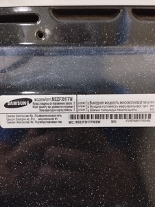 Б/в Мікрохвильова піч Samsung ms23f301 01-201045678