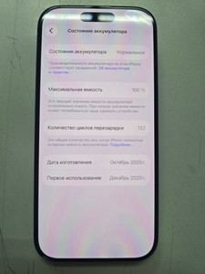 Б/в Мобільний телефон Apple iphone 17 pro 256gb 01-201054271