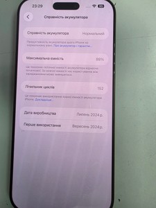 Б/в Мобільний телефон Apple iphone 16 pro max 256gb 01-201053331