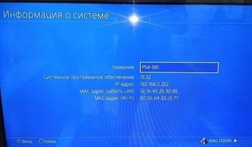 Б/в Ігрова приставка Sony playstation 4 500gb 01-201068739
