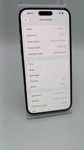 Б/в Мобільний телефон Apple iphone 14 pro max 128gb 01-200937849