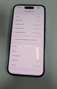 Б/в Мобільний телефон Apple iphone 14 pro max 128gb esim 01-201054378