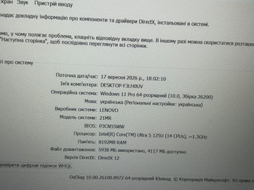 Б/в Ноутбук Lenovo 14/core ultra 5 125u s1 ddr5/8gb ddr5/ssd 256 gb/*інтегрована 01-200973213