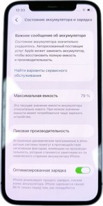 Б/у Мобільний телефон Apple iphone 12 128gb 01-201098283