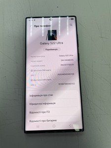 Б/в Мобільний телефон Samsung galaxy s22 ultra sm-s908b 12/256gb 01-201134711