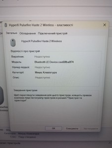 Б/в Миша Hyperx pulsefire haste 2 wireless 01-201102891