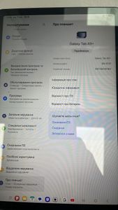 01-200630500: Samsung galaxy tab a9+ 8/128gb wi-fi