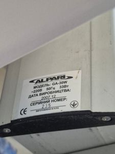 01-200772547: Alpari знищувач комах