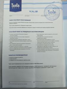 01-200784350: Tesla weld mma 245