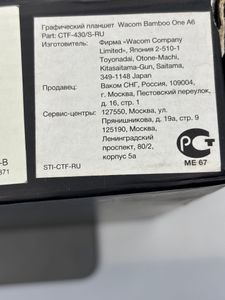 01-200790384: Wacom one a6 ctf-430