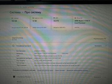 Б/в Системний блок Пк amd ryzen 7 7700/ram 32 gb/hdd відсутній/ssd 1000 gb/nvidia rtx 5070 (geforce) 12gb gddr7 192bit 01-200801933