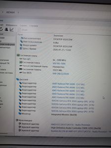 Б/в Ноутбук Msi 15/ryzen 5 7535hs ddr5/16gb ddr5/hdd *відсутній/ssd 512 gb/geforce rtx3050 4gb 01-200818991