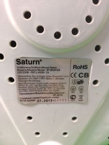 Б/в Хлібопічка Saturn st-ec0124 01-200867586