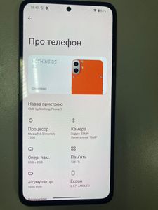 Б/в Мобільний телефон Nothing cmf phone 1 8/128gb 01-200912347