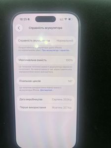 Б/в Мобільний телефон Apple iphone 16 pro 256gb 01-200918552