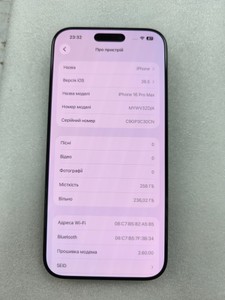 Б/в Мобільний телефон Apple iphone 16 pro max 256gb 01-200902664