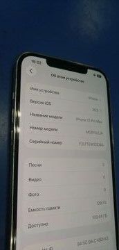 Б/в Мобільний телефон Apple iphone 12 pro max 128gb 01-201004028