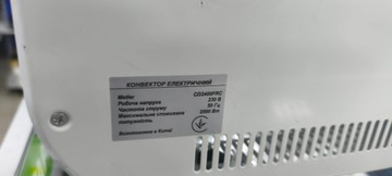 Б/в Обігрівач Metier cd2400frc 01-201002835
