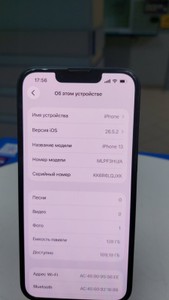Б/в Мобільний телефон Apple iphone 13 128gb 01-201018288