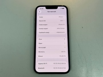 Б/в Мобільний телефон Apple iphone 14 128gb 01-201007570