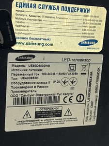 Б/у Телевизор Samsung ue40d6530ws 01-201039960