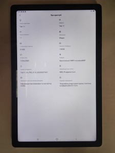 Б/в Планшет Blackview tab 11 8/128gb 01-201042308