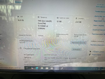 Б/в Системний блок Пк intel core i5-11400f/ram 16 gb/hdd 4tb/ssd 250 gb/nvidia rtx 3060 (geforce) 8gb gddr6 128bit 01-201077581