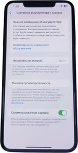 Б/в Мобільний телефон Apple iphone xs max 256gb 01-201038800