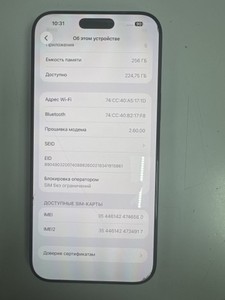 Б/в Мобільний телефон Apple iphone 16 pro max 256gb 01-201137782