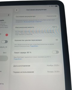 Б/в Планшет Apple ipad 2025 wi-fi 128gb 01-201128997